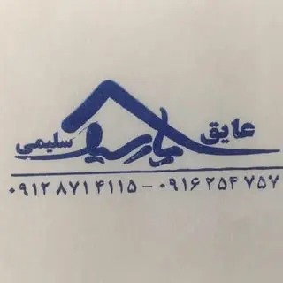 عایق پارسیک سلیمی