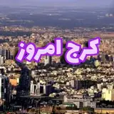 کرج karaj تبلیغات آگهی