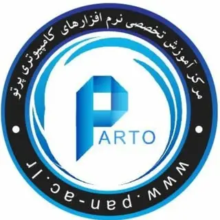 آموزشگاه کامپیوتر پرتو