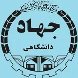 مرکز آموزش جهاددانشگاهی ساری