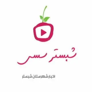 شبستر سسی