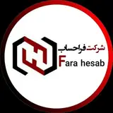 شرکت فرا حساب /مشاور #مالیاتی