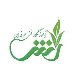 آموزشگاه فنی و حرفه ای راش اهواز