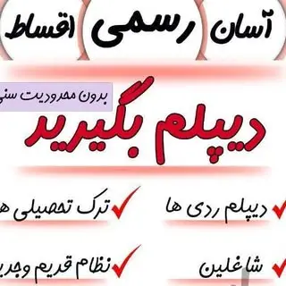آموزشگاه فنی آموزندگان شهرری