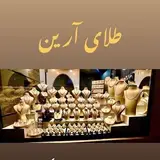 aryan gold