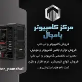مرکز کامپیوتر پامچال