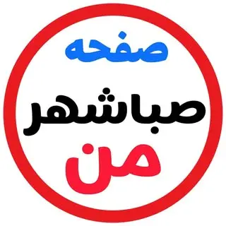 sabashahr