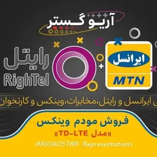 خدمات اینترنتی آریوگستر