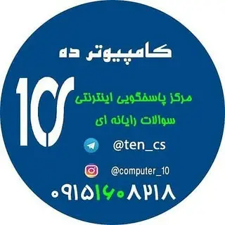 فروشگاه و خدمات کامپیوتر 10