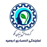 گروه دانش بنیان لکو ارومیه