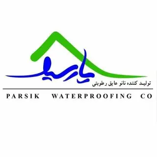 نانو عایق رطوبتی پارسیک?