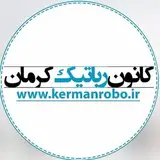 آموزش رباتیک در کانون رباتیک