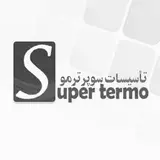 تاسیسات سوپر ترمو