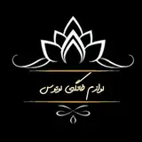 •لوازم خانگی لوتوس•