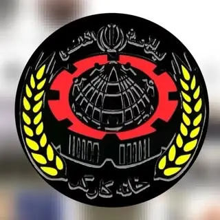 خانه کارگر جویبار