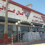 پخش لوله اتصالات کمال گستر/ساختمانی/کشاورزی به قیمت کارخانه