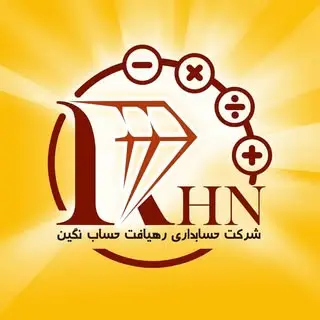 شرکت حسابداری رهیافت حساب نگین