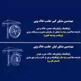 haseb khak pey
