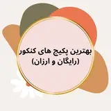 arzan_konkur