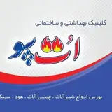کلینیک اُت سو | اجاق | شیرآلات | فرنگی | فر | سینک|