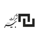 پروژه های شركت بير