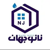 نانو جهان