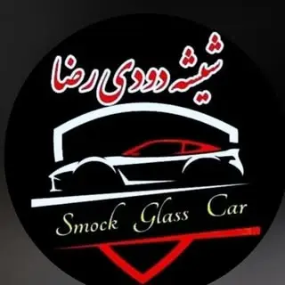 شیشه دودی/خمین/