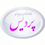 قزوین استوک
