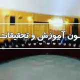پیج رسمی کمیسیون آموزش