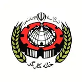خانه کارگر مشهد