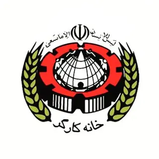 خانه کارگر مشهد