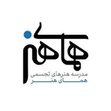 موسسه آموزشی همای هنر