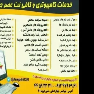 دفتر خدمات کامپیوتری پارسا