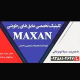 مکسان گرگان