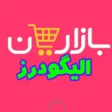 بازاریان الیگودرز