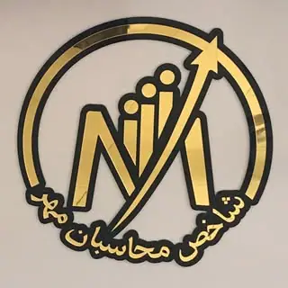شرکت شاخص محاسبان مهر