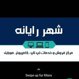 شهر رایانه