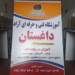 حسن نظری