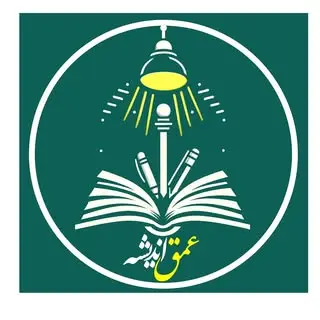 عمق اندیشه