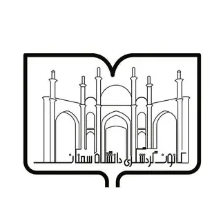 ?کانون گردشگری دانشگاه سمنان?