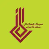 هنرستان هیئت امنایی شهید امانی