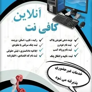 کافی نت آنلاین