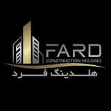 گروه ساختمانی فرد