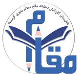 هنرستان مقام معظم رهبری