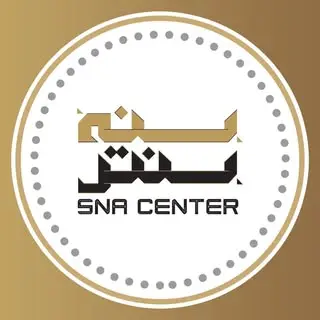 SNA CENTER - ســـنـه سـنـتـــر