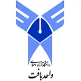 دانشگاه آزاد اسلامی واحد بافت