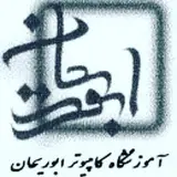 آموزشگاه کامپیوتر و رباتیک ابوریحان کرمان