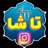 تاشا ، رسانه مطالبه گر