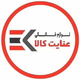 لوازم خانگی عنایت کالا ♦️