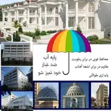 گروه فنی مهندسی عمران صنعت